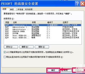 Windows 7에서 파일 수정 시 액세스 거부 문제를 해결하는 방법