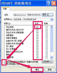 win7修改檔案提示變更權限拒絕存取如何解決