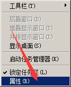 win7系統工作列樣式風格怎麼進行修改