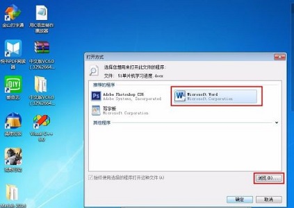 Win7 システムで Word ドキュメントのアイコンが正しく表示されない場合の対処方法