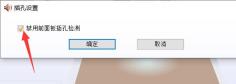 扬声器显示未接入计算机win10