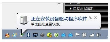 win7系統怎麼連藍牙滑鼠win7聯接藍牙滑鼠操作流程