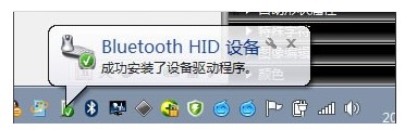 win7系統怎麼連藍牙滑鼠win7聯接藍牙滑鼠操作流程