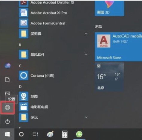 计算机如何升级windows10系统