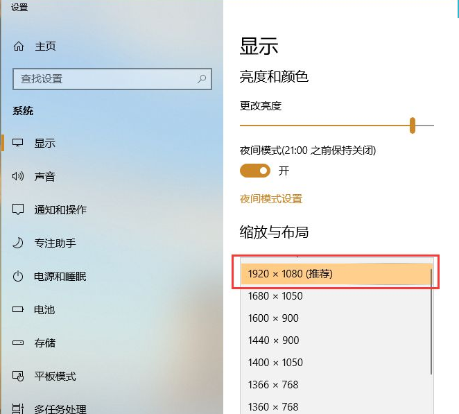 win10电脑有黑边调全屏操作方法