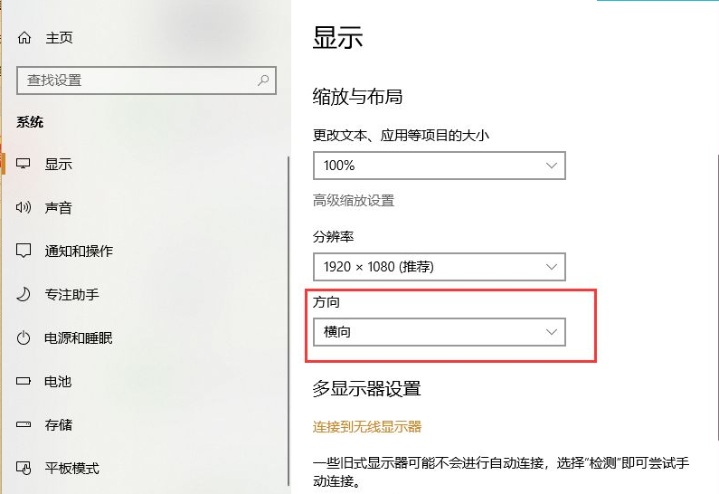 win10电脑有黑边调全屏操作方法