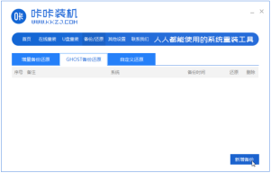 Teach you one-click win10 system backup method
