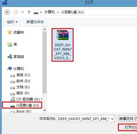 深度win7系统下载到电脑上如何安装