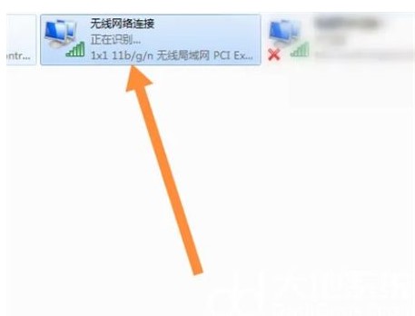 win7無線功能怎麼開啟win7無線功能怎麼開啟方式詳細介紹