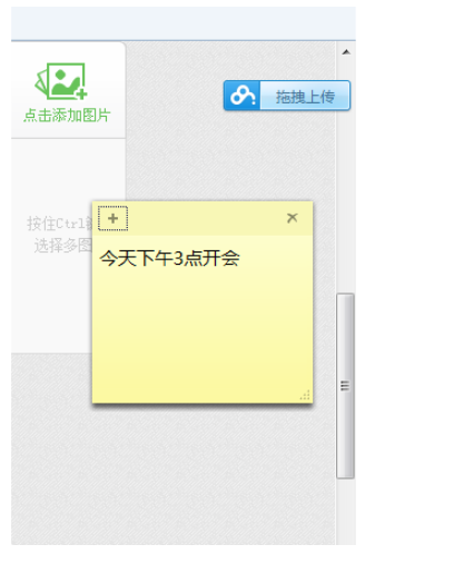 win7備忘錄小工具怎麼用高手教你用win7備忘錄小工具