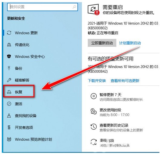 win10清空电脑只剩系统操作教程