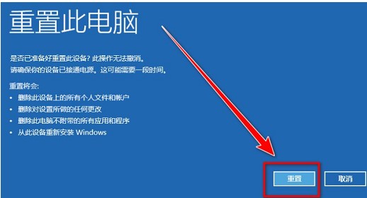 win10清空電腦只剩下系統操作教學