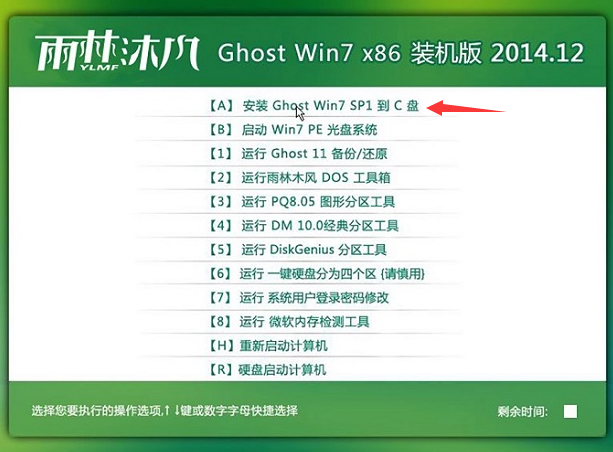 win7 gho 安装教程