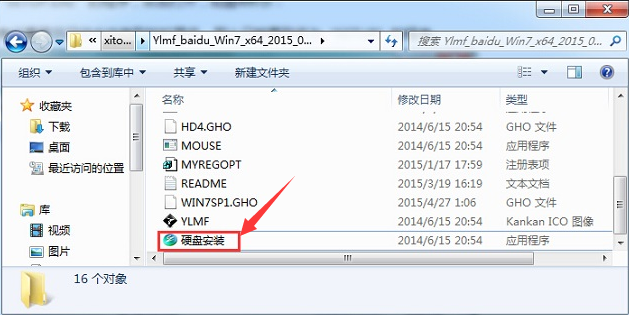 win7 gho 安装教程