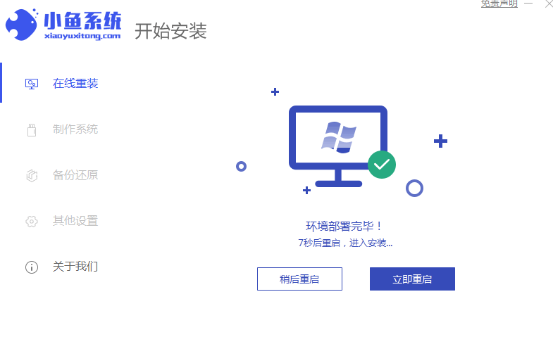 win7升級win10要多久