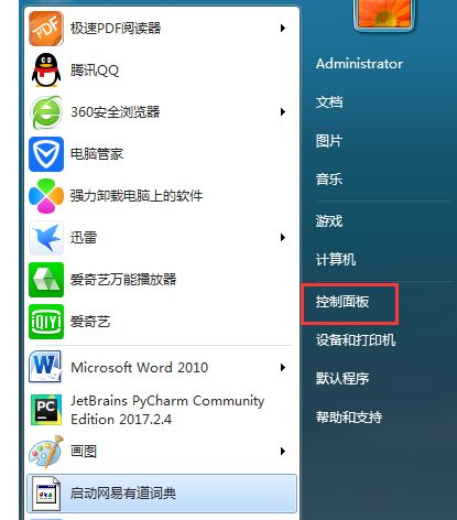 教你win7电脑上开机密码如何设置