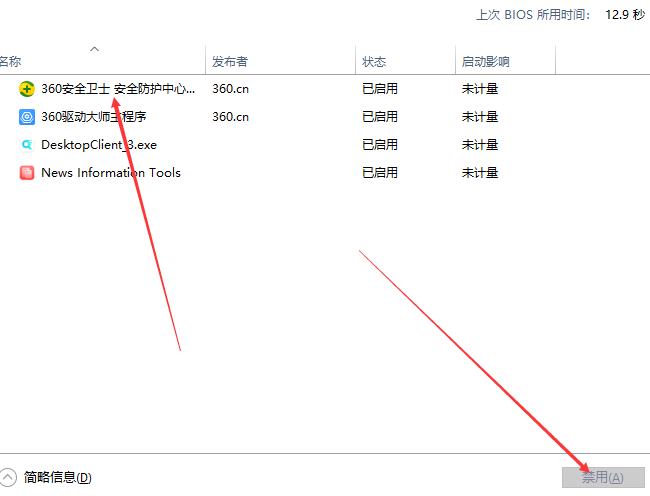 關閉win10啟動項目的方法