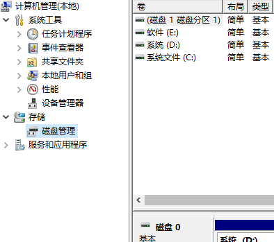 win7 파티션 C 드라이브의 용량을 조정하는 방법