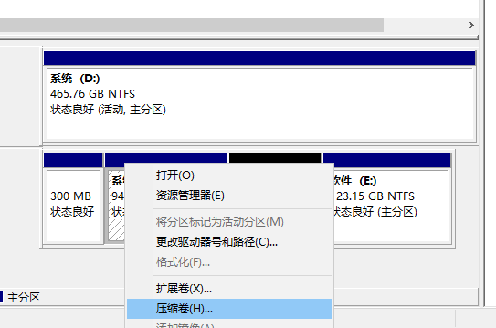 win7のパーティションCドライブの容量を調整する方法