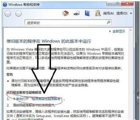 How to solve the incompatibility of windows 7 system How to solve the incompatibility of windows 7 system Detailed introduction