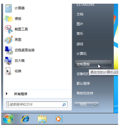 win7如何备份系统的方法分享