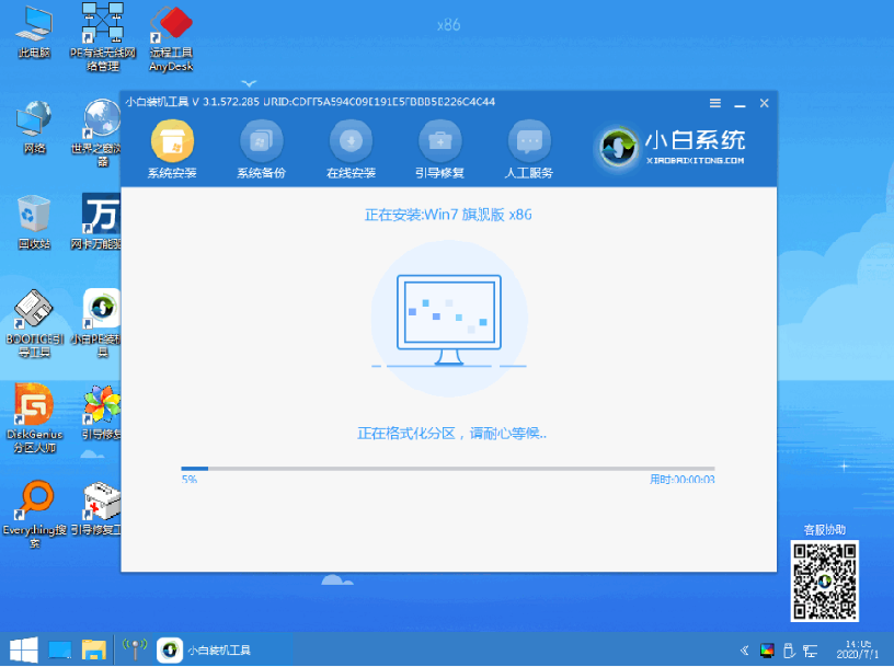 Computer online installation of win7 system tutorial diagram