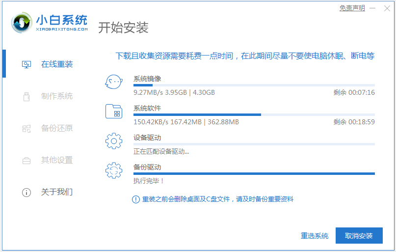 电脑在线安装win7系统教程图解