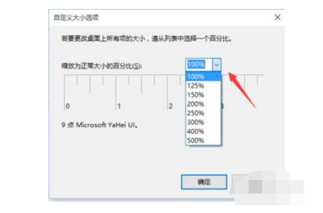 Win10 컴퓨터의 글꼴이 제대로 표시되지 않거나 글꼴이 흐릿한 경우 어떻게 해야 합니까?