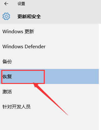 win10からwin7システムを復元する方法