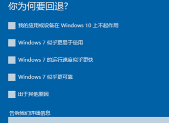 win10からwin7システムを復元する方法