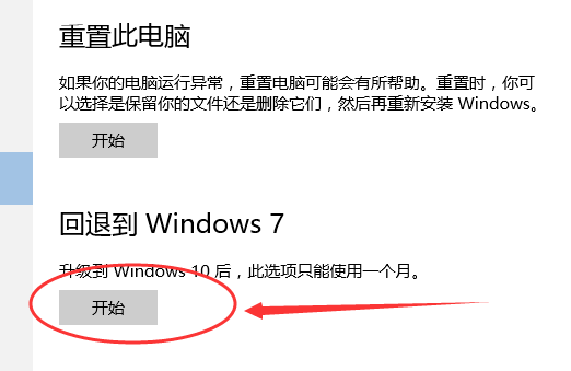 win10還原win7系統如何運作