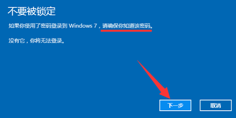 win10还原win7系统如何操作