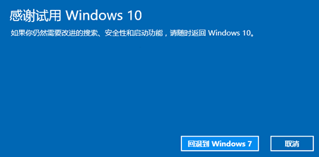 How to restore win7 system from win10