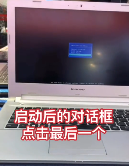 win7旗舰版怎么恢复出厂设置的教程