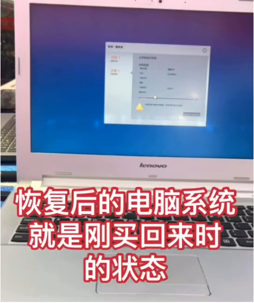 win7旗舰版怎么恢复出厂设置的教程