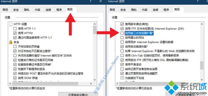 win10如何禁止IE頁面自動跳到EDGE瀏覽器