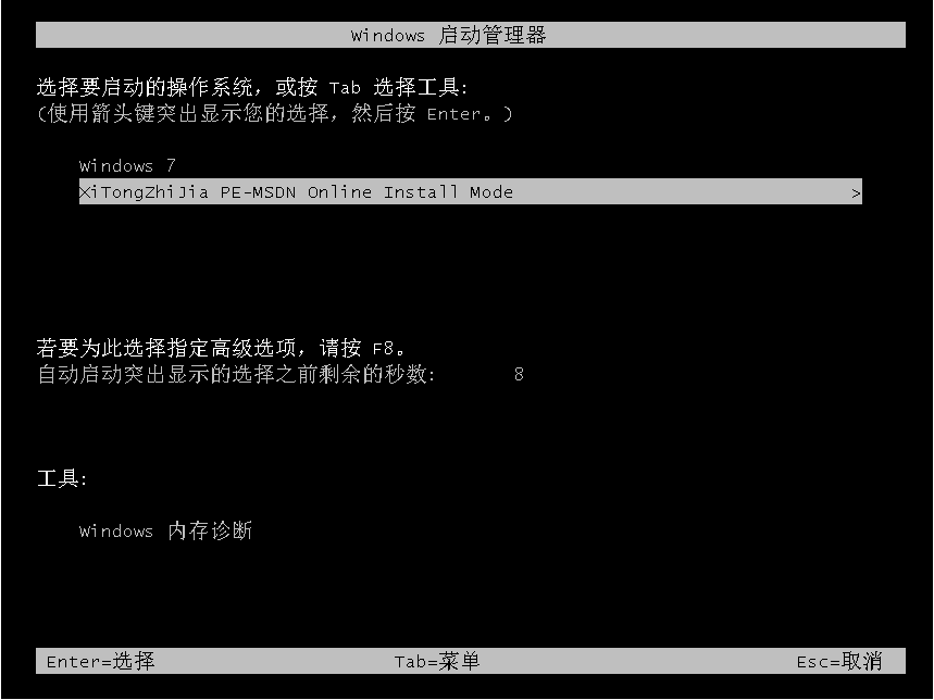 重装系统win7的详细步骤教程