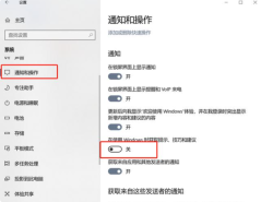 A summary of effective ways to remove advertising pop-ups in Windows 10