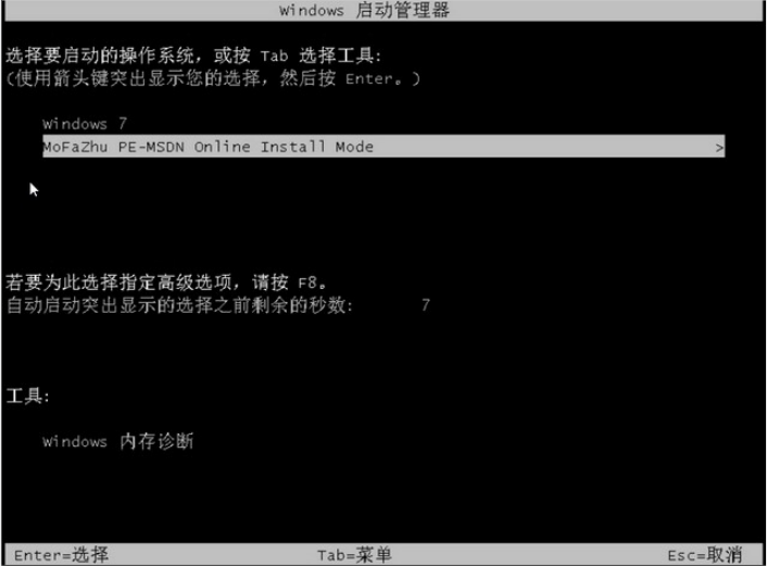 华硕电脑asus装win7系统步骤