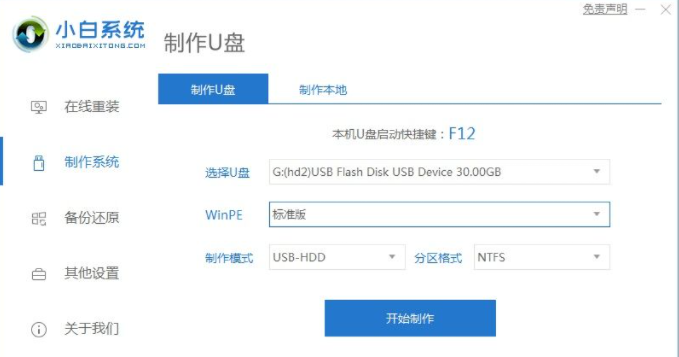 win10電腦密碼忘記怎麼破解