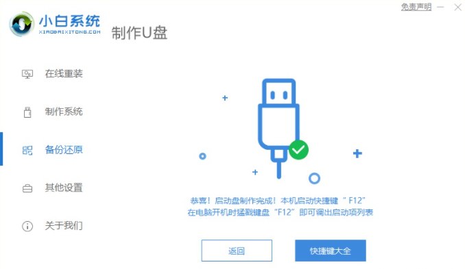 win10電腦密碼忘記怎麼破解