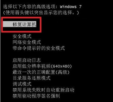 How to solve win7 shutdown blue screen detailed steps