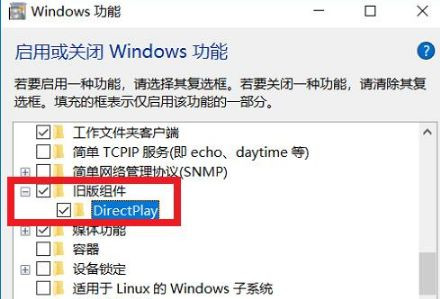 Win10全屏玩游戏任务栏不隐藏该怎么办？