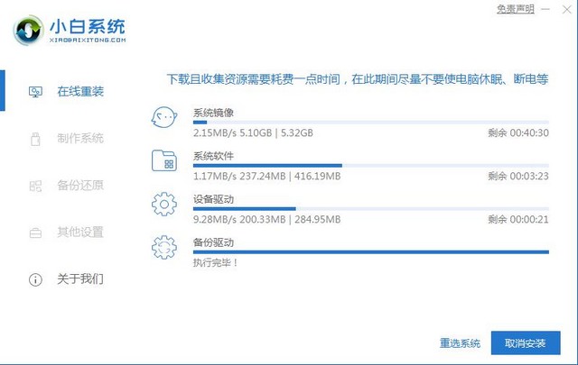 一学就会的64位纯净版win7镜像在线重装教程