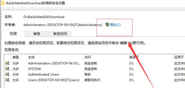 笔记本win10登录拒绝访问文件夹