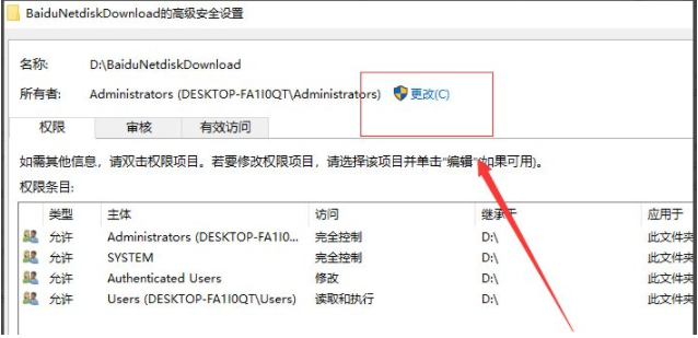 笔记本win10登录拒绝访问文件夹