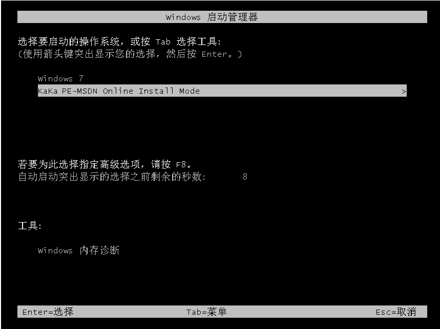 windows7中文旗舰版安装的步骤教程