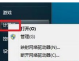 win7系统如何修改开机等待时间