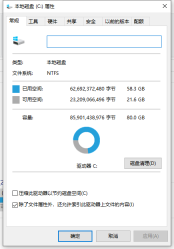 win10系统盘清理完全的方法