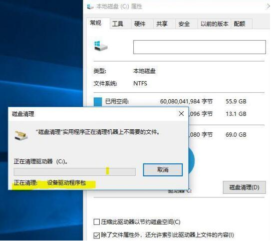 win10系统盘清理完全的方法